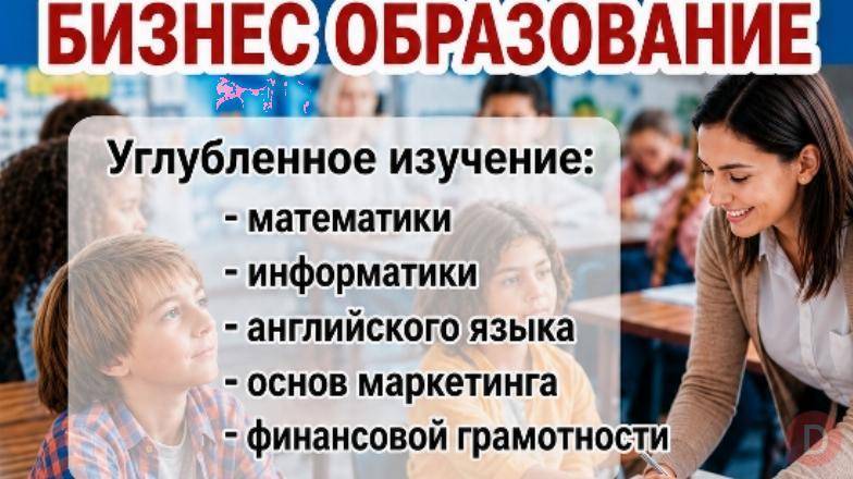 Школа полного дня Таалим. С 1 по 11 классы Bishkek - изображение 1
