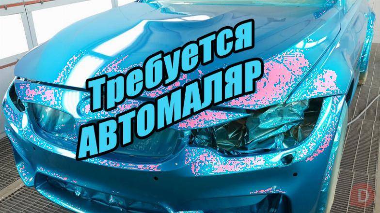 Требуется АВТОМАЛЯР | Бишкек Bishkek - изображение 1