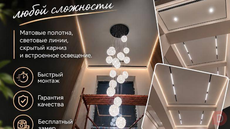 Натяжные потолки любой сложности Бишкек - изображение 1