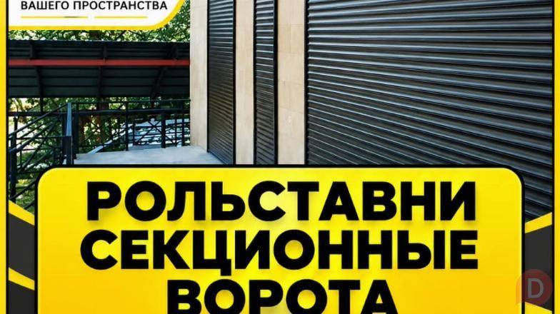 "Жалюзи Центр". Рольставни, секционные ворота, автоматика, рольворота Бишкек - изображение 1