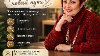 Екатерина Саксонов - психолог, семейный консультант