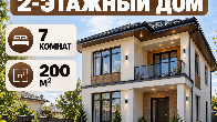 Продаю 2-этажный дом, 7 комнат, пер. Ясинский/Ахунбаева, бп