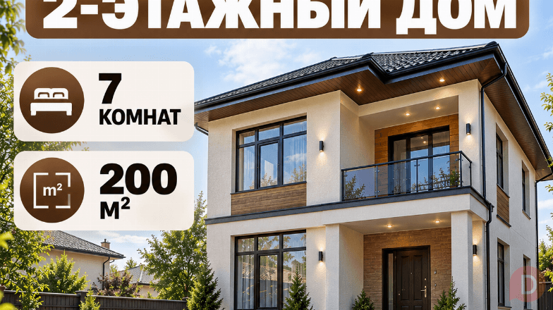 Продаю 2-этажный дом, 7 комнат, пер. Ясинский/Ахунбаева, бп Бишкек - изображение 1