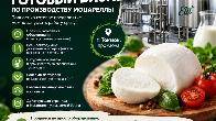 Продаю готовый бизнес! Действующее предприятие