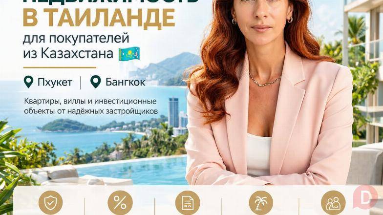 Хотите сохранить часть капитала в одной из 10 самых стабильных валют Almaty - изображение 1