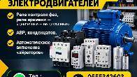Подключение магнитных пускателей, электро двигателей