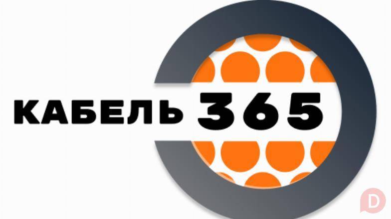 Кабель для подключения дизель-генераторов и передвижных установок Новосибирск - изображение 1