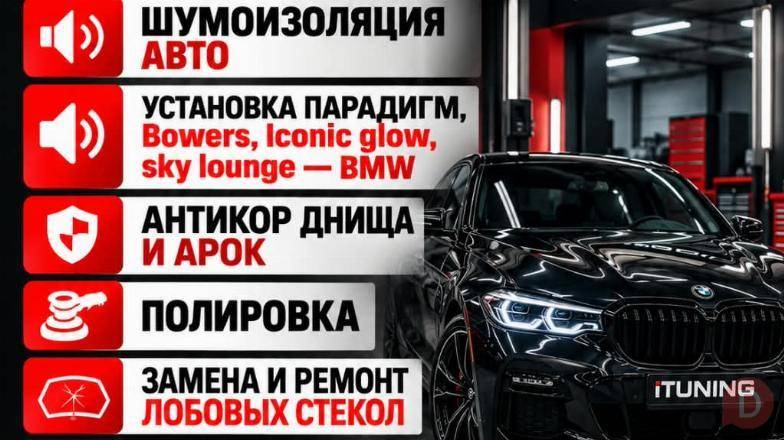 Профессиональный автосервис и тюнинг Bishkek - изображение 1