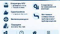 РАБОТА НА ПРОМЫШЛЕННЫХ ОБЪЕКТАХ В Финляндии.