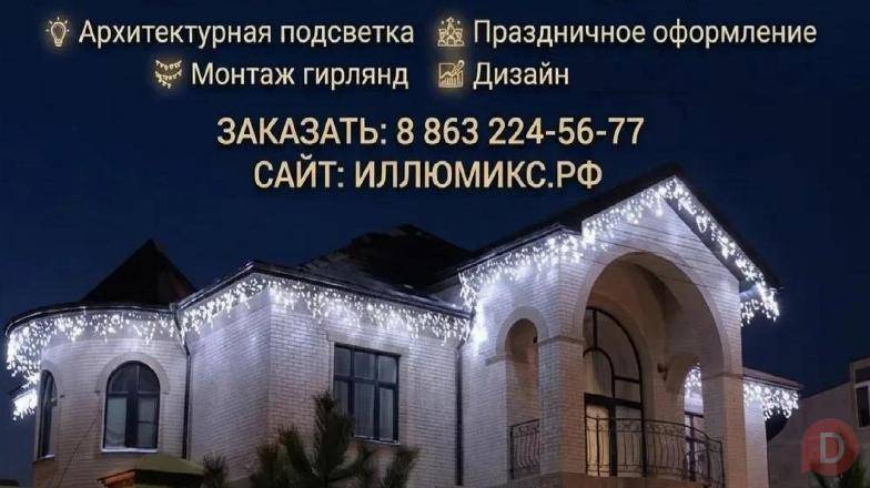 Украшение и подсветка дома гирляндами в Ростове-на-Дону Ростов-на-Дону - изображение 1