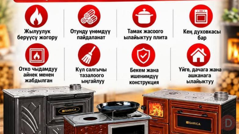 Silver меш-камини — үйүңүз үчүн практикалуу жылуулук Djalal-Abad - изображение 1