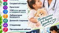 МЕДИЦИНСКАЯ КЛИНИКА "МУЛЬТИМЕД"