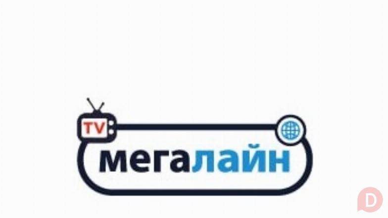 Интернет провайдер Мегалайн Луганск Луганск - изображение 1