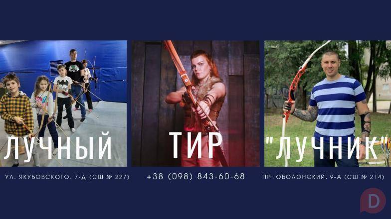 Після «Одіссеї» Нолана хочеться самому взяти лук до рук? Киев - изображение 1