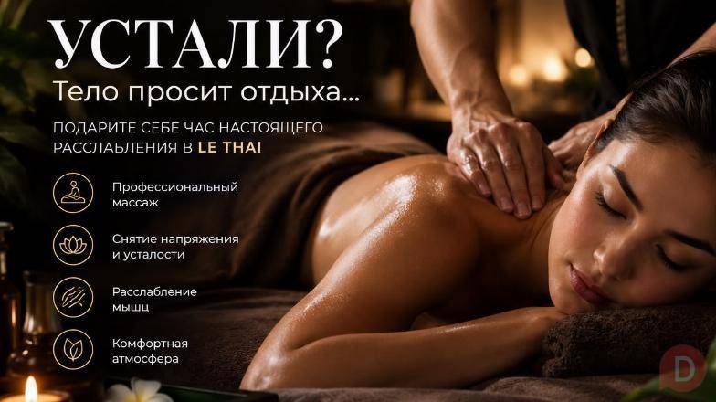 Массаж Бишкек! Профессиональный массаж для мужчин и женщин Bishkek - изображение 1