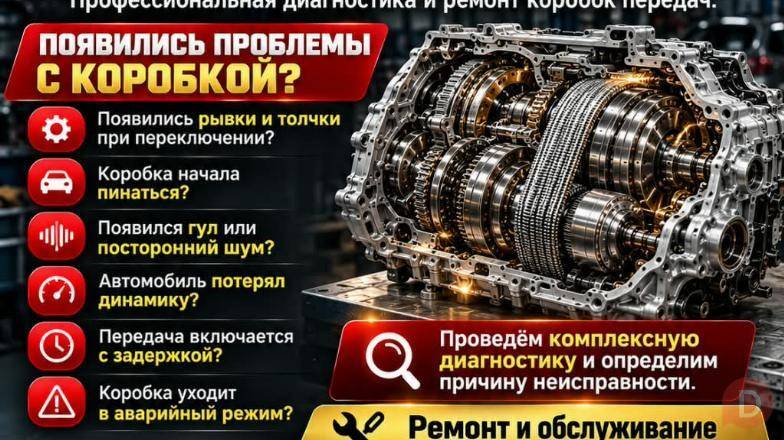 Ремонт автоматических коробок передач Бишкек - изображение 1