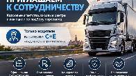 ПАРТНЁРСТВО С WORK PARTNER SERVICE.