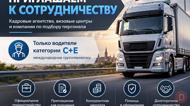 ПАРТНЁРСТВО С WORK PARTNER SERVICE. Astana - изображение 1