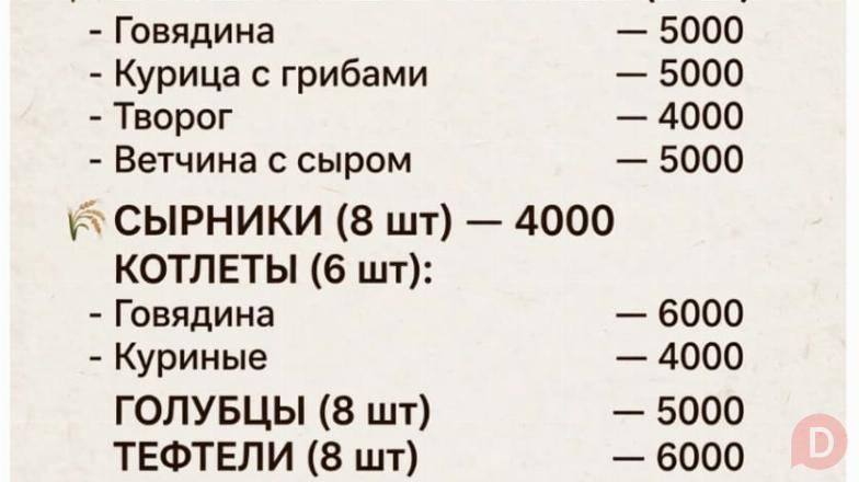 ДОМАШНЯЯ ЕДА — С ДОСТАВКОЙ В ВАШ ДОМ. Астана - изображение 1