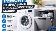 ПРОФМАСТЕР — ПРОФЕССИОНАЛЬНЫЙ РЕМОНТ БЫТОВОЙ ТЕХНИКИ !