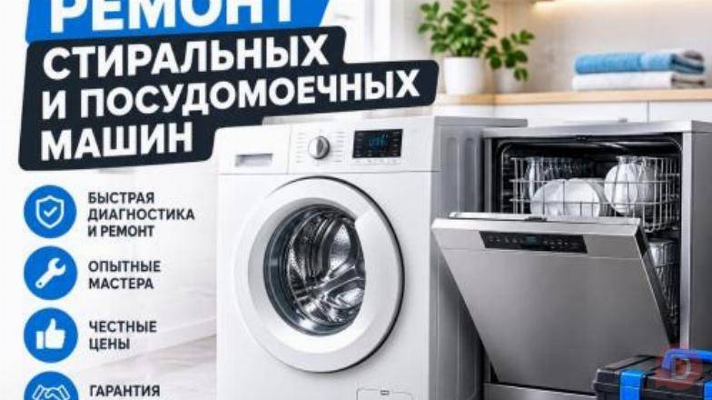 ПРОФМАСТЕР — ПРОФЕССИОНАЛЬНЫЙ РЕМОНТ БЫТОВОЙ ТЕХНИКИ ! Бишкек - изображение 1