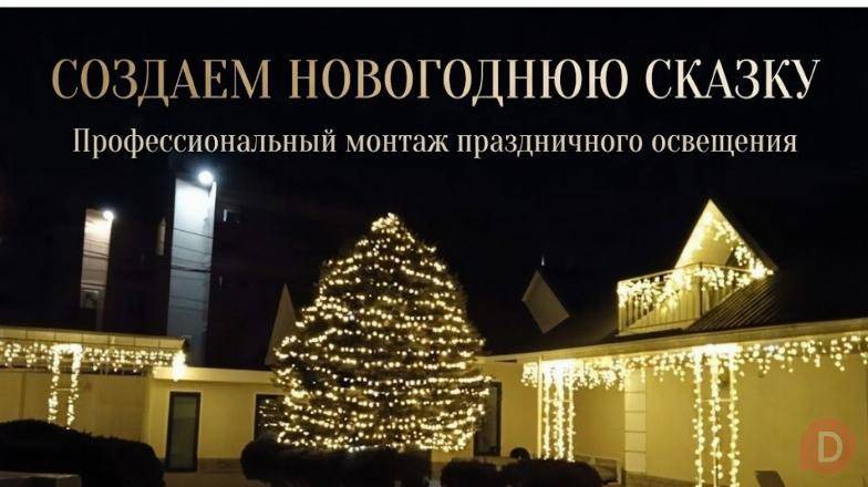 Монтаж гирлянд на фасад зданий в Ростове-на-Дону | Под ключ Ростов-на-Дону - изображение 1