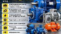 Electromotor_kg Продажа электродвигателей, насосов, редукторов и т.д.