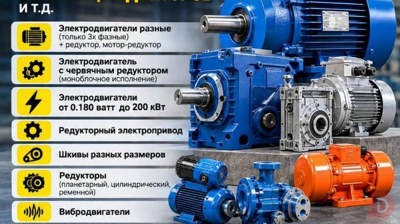 Electromotor_kg Продажа электродвигателей, насосов, редукторов и т.д. Bishkek - изображение 1