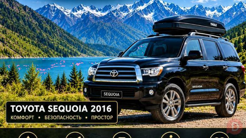 Туризм и перевозки по Кыргызстану на Toyota Sequoia 2016 Bishkek - изображение 1