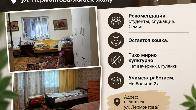 Сдается дом, только проживание! ул. Лермонтова/Жибек-Жолу