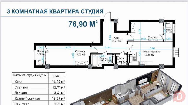 Продаётся 3х комнатная-студия элитка, Льва Толстого/Термечикова Bishkek - изображение 1