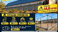 Продаю коммерческое помещение в Маевке