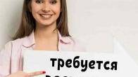 Требуется реализатор на молочную продукцию.