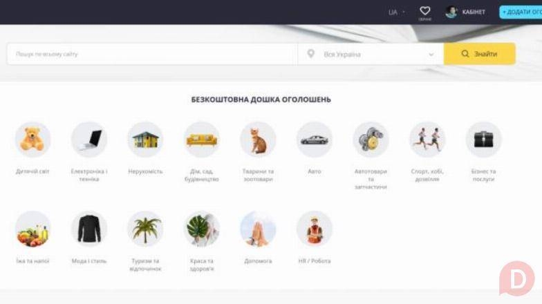 Помощь в размещении объявлений на Bago.ua — быстро, грамотно, с результатом Киев - изображение 1