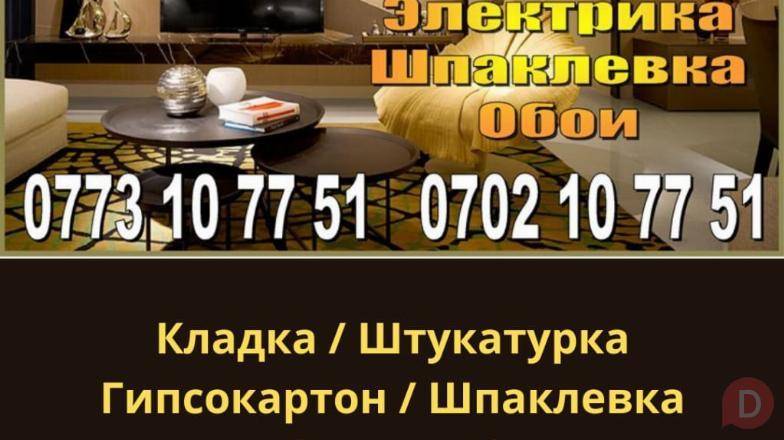 Строительство и ремонт. Все виды отделочных работ. Сантехника Bishkek - изображение 1