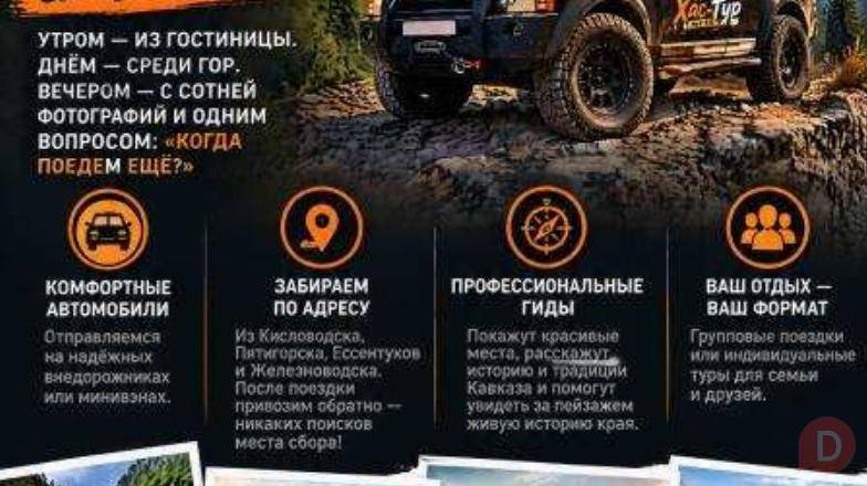 Хас-Тур: джип-туры по Северному Кавказу — горы, водопады и незабываемы Санкт-Петербург - изображение 1