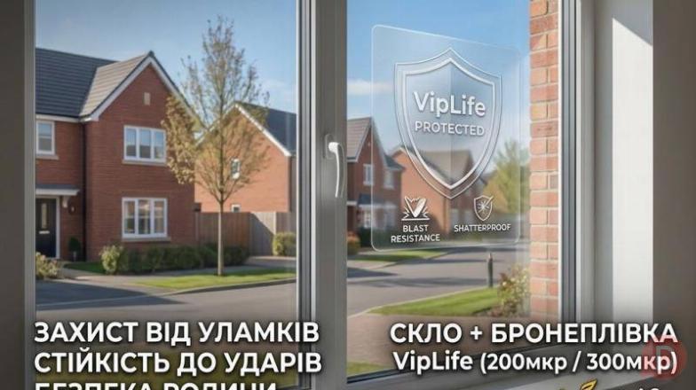 Бронеплівка на вікна від вибухової хвилі: Ірпінь, Буча Ирпень - изображение 1