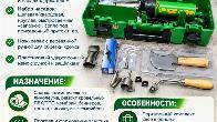 Продажа оборудование для укладки линолеума