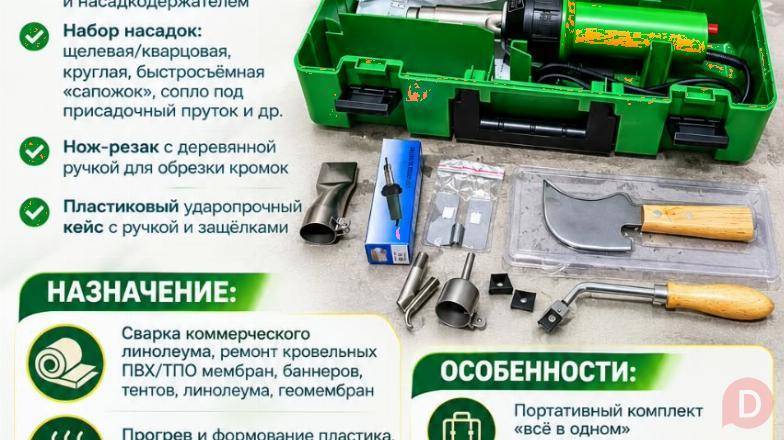 Продажа оборудование для укладки линолеума Bishkek - изображение 1