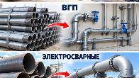 Арматура, швеллер, уголок, трубы, лист, оцинкованный рулон.