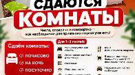 Гостиница почасово, на ночь, сутки, улица Салиева 179