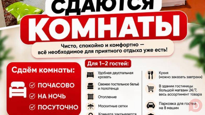 Гостиница почасово, на ночь, сутки, улица Салиева 179 Bishkek - изображение 1