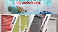 Жалюзи