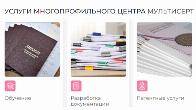 Документы имеют значение: разрешительные документы и знаки от «Мульти