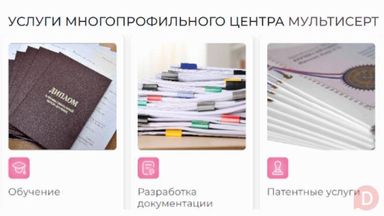 Документы имеют значение: разрешительные документы и знаки от «Мульти Moscow - изображение 1