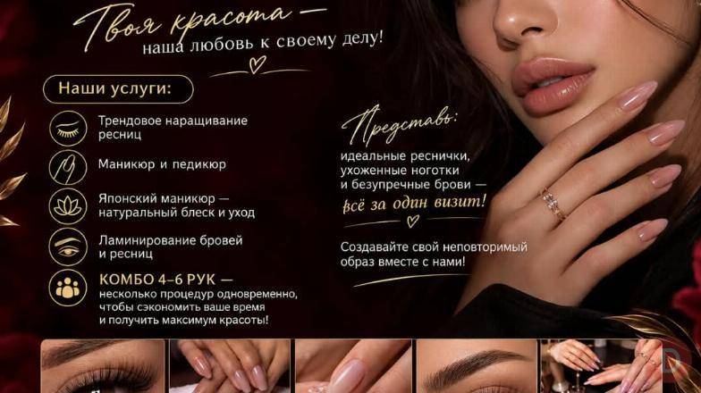 Салон красоты. Наращивание ресниц, маникюр, педикюр Бишкек - изображение 1