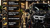 RDS DETAILING STUDIO — полный детейлинг вашего авто!