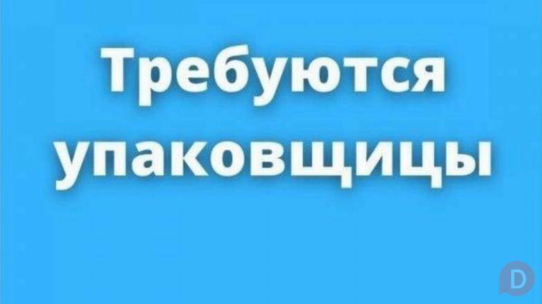Требуется упаковщица на постоянную работу . Bishkek - изображение 1