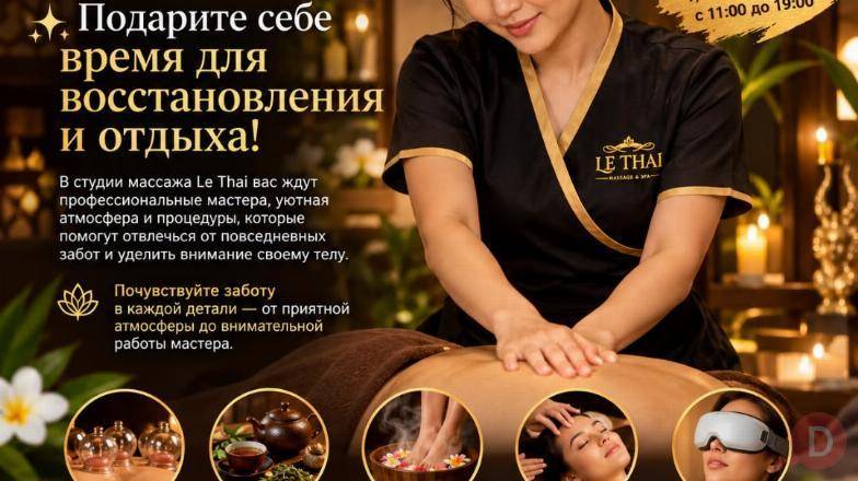 Подарите себе время для восстановления и отдыха Bishkek - изображение 1