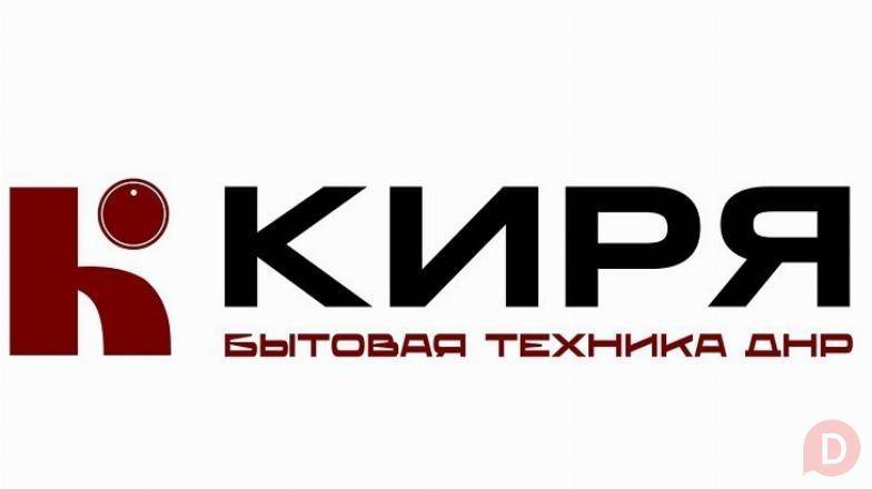 Интернет магазин бытовой техники в Донецке и ДНР Донецк - изображение 1